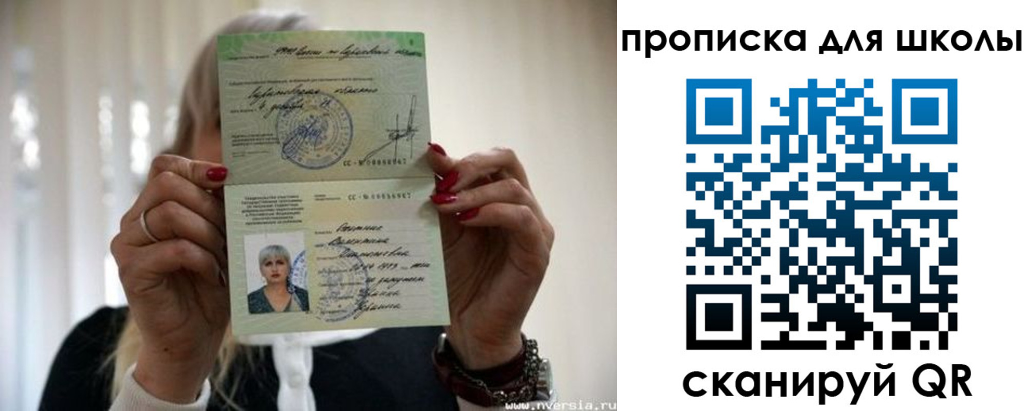 прописка гарантия в Березниках