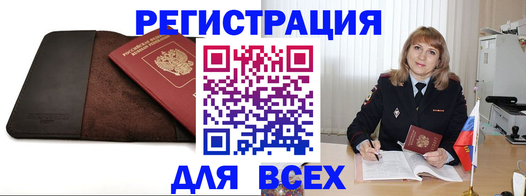 временная регистрация 2025 в Березниках