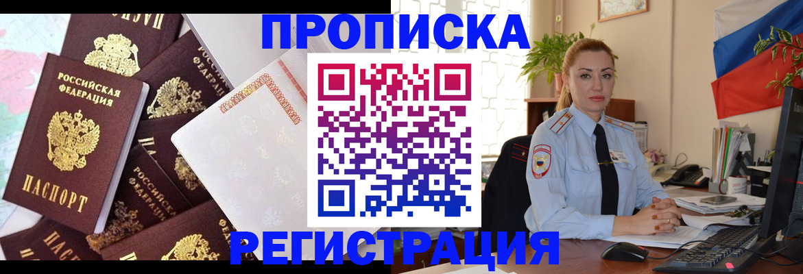 прописка для школы в Березниках